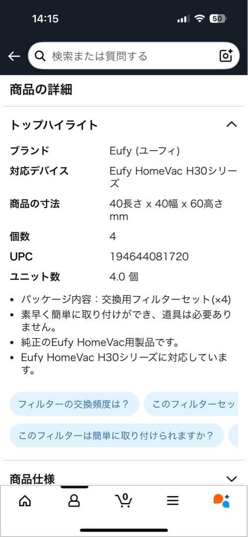 【3個】純正Anker Eufy Vac H30 交換用フィルターセット