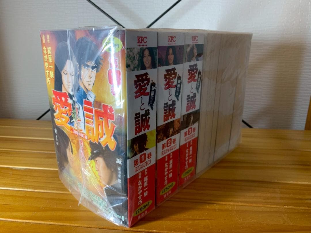 愛と誠 全6巻セット コンビニ コミック 全6巻完結セット