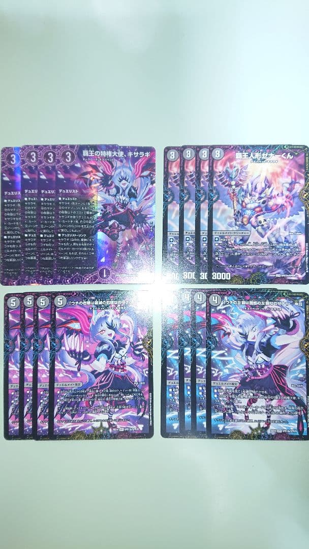 デュエルマスターズ 覇王の特権大使、キサラギ 4セット ゼロナーク