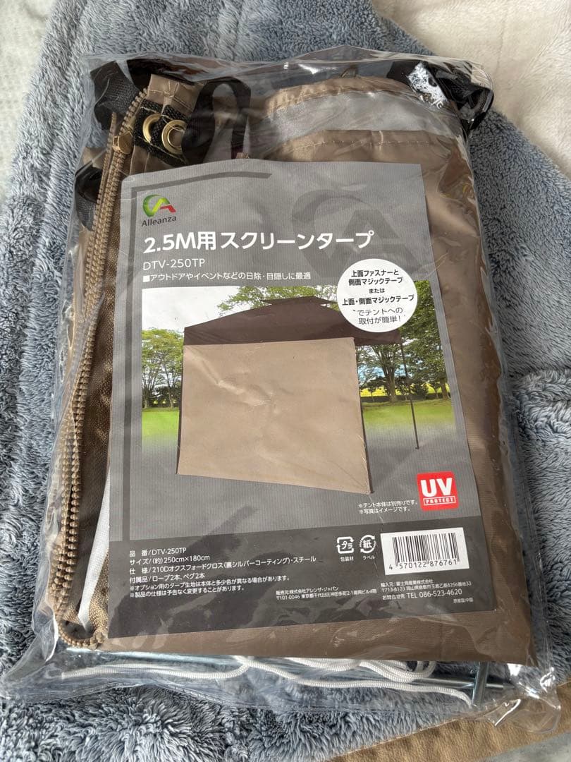 FIELD DOOR センターロックタイプタープ 2.5m 横幕3枚付き