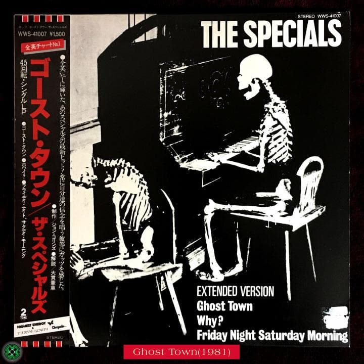 EPレコード The Specials 12インチ ザ・スペシャルズ