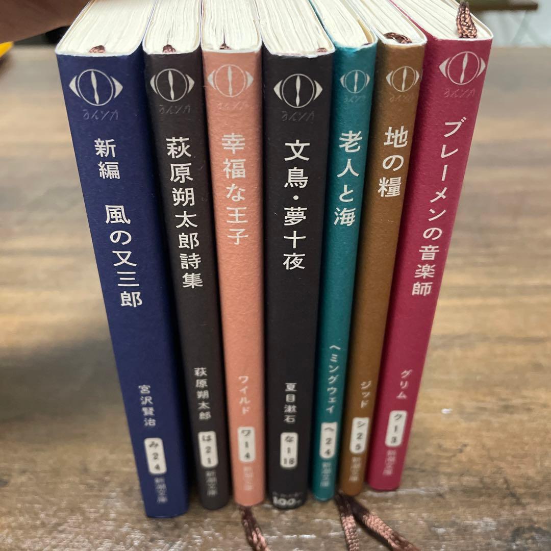 ヨルシカコラボ文庫
