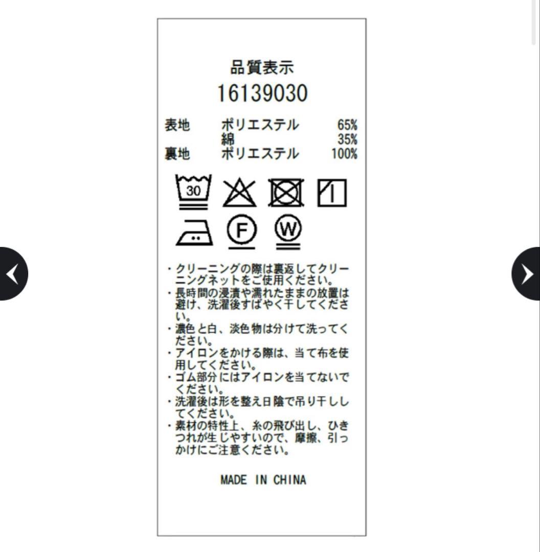 新品タグ付き Arpege story シアードットスカートSサイズ ブラック