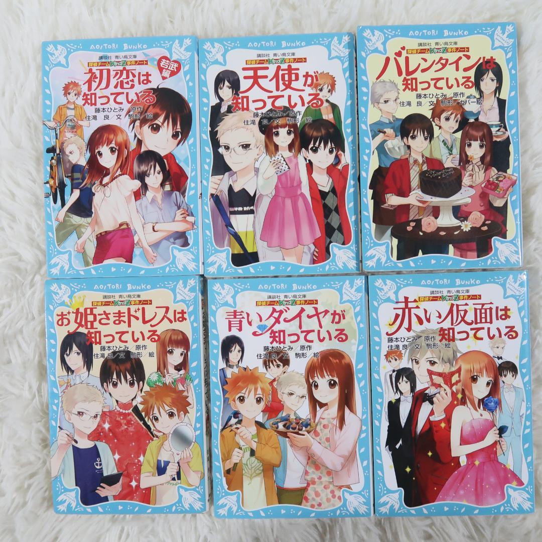 探偵チーム　KZ事件ノート　知っているシリーズまとめ売り34冊セット 青い鳥文庫
