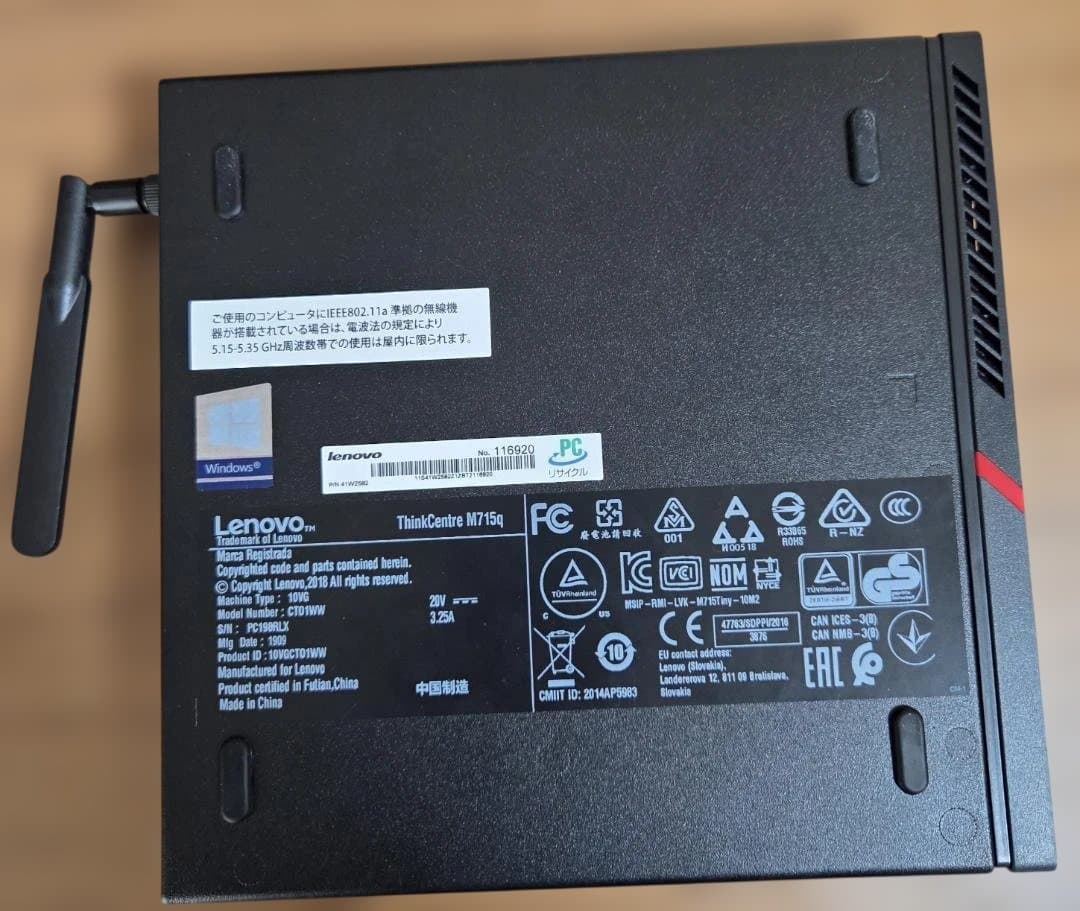 【Office付】Lenovo 一体型PC Ryzen5 /8GB /256GB