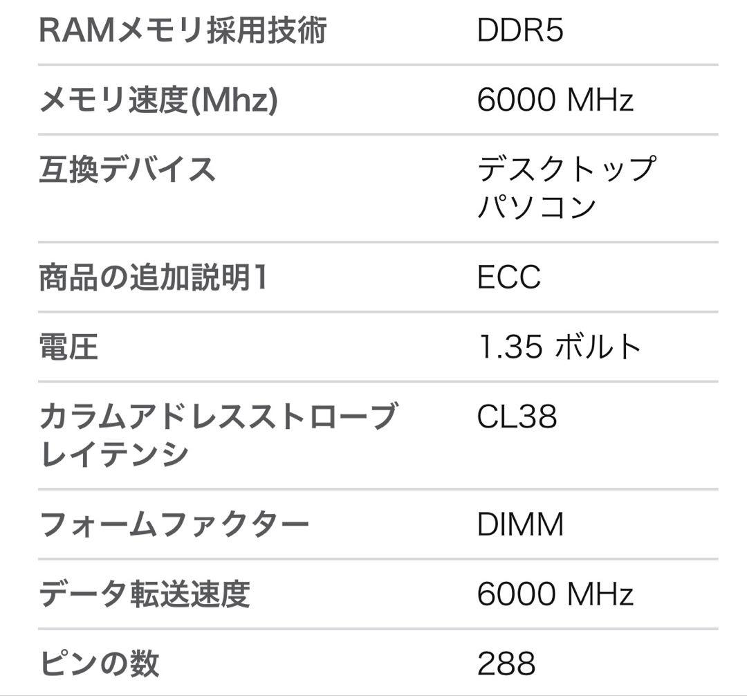【未使用品】DDR5 32GB-6000MHz