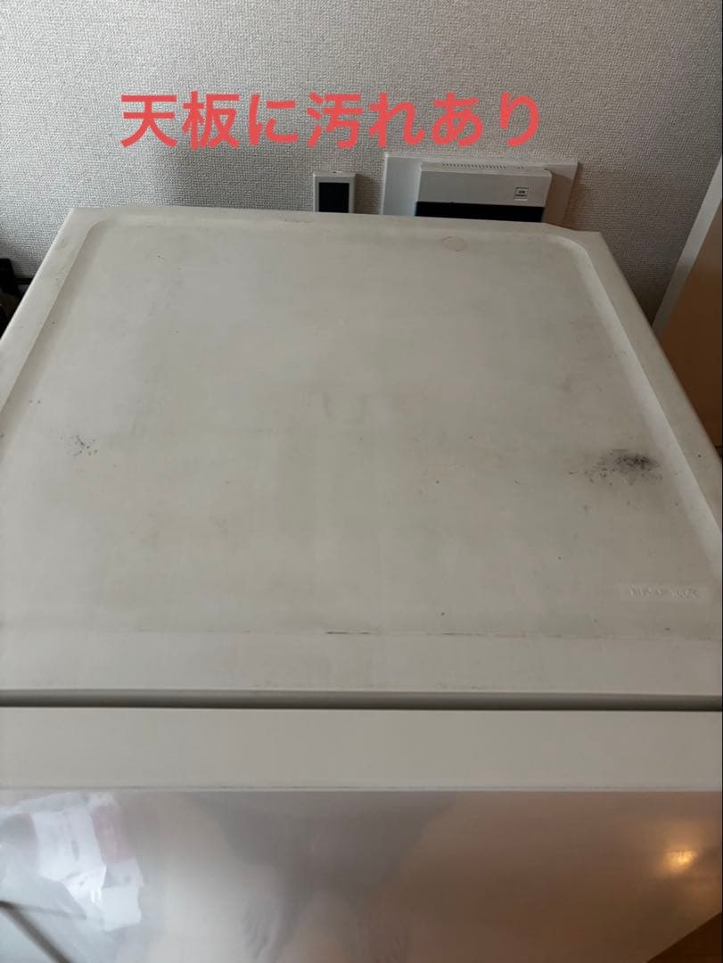 無印　冷蔵庫　270L 2020年製
