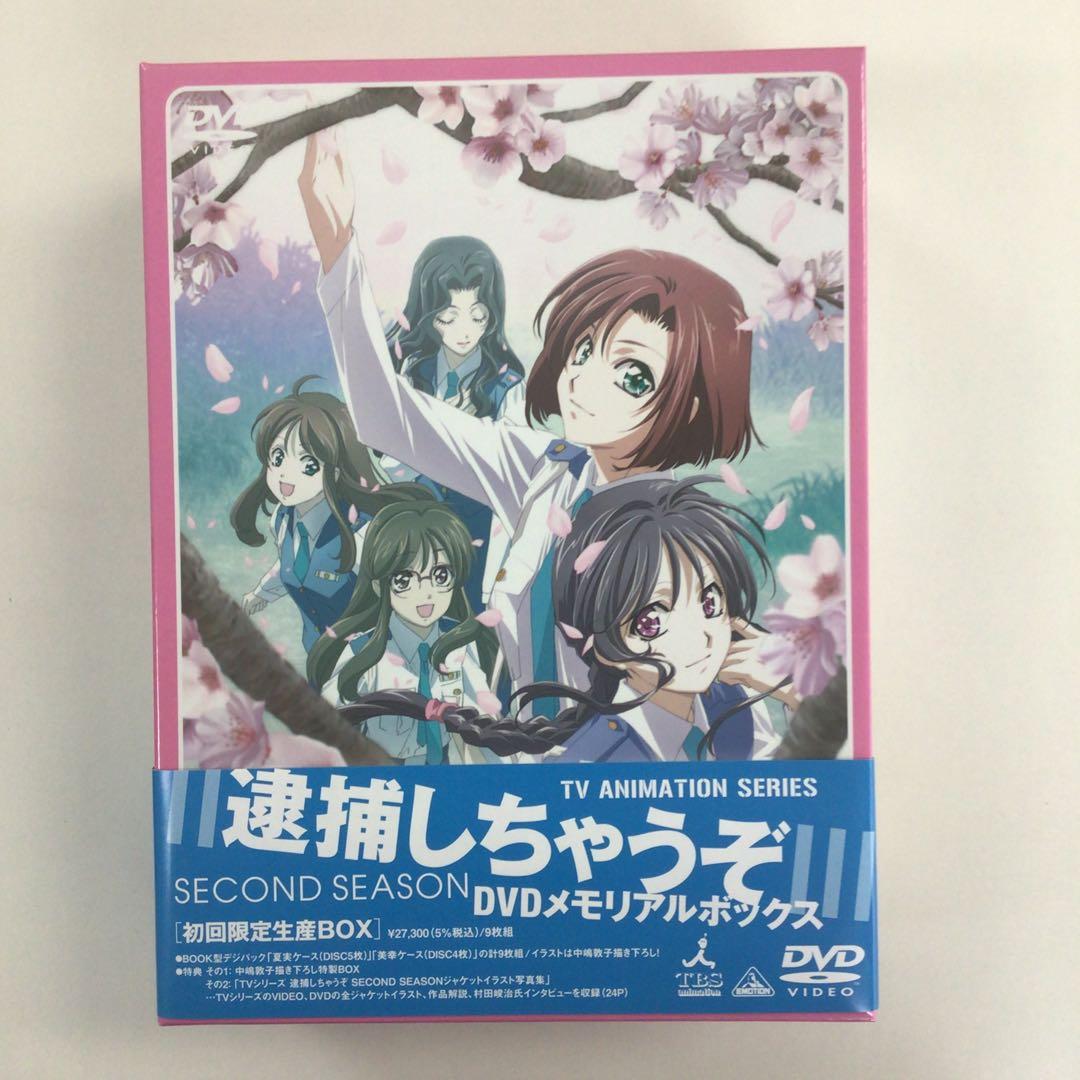 DVD 逮捕しちゃうぞ SECOND SEASON DVD BOX【動作確認済】