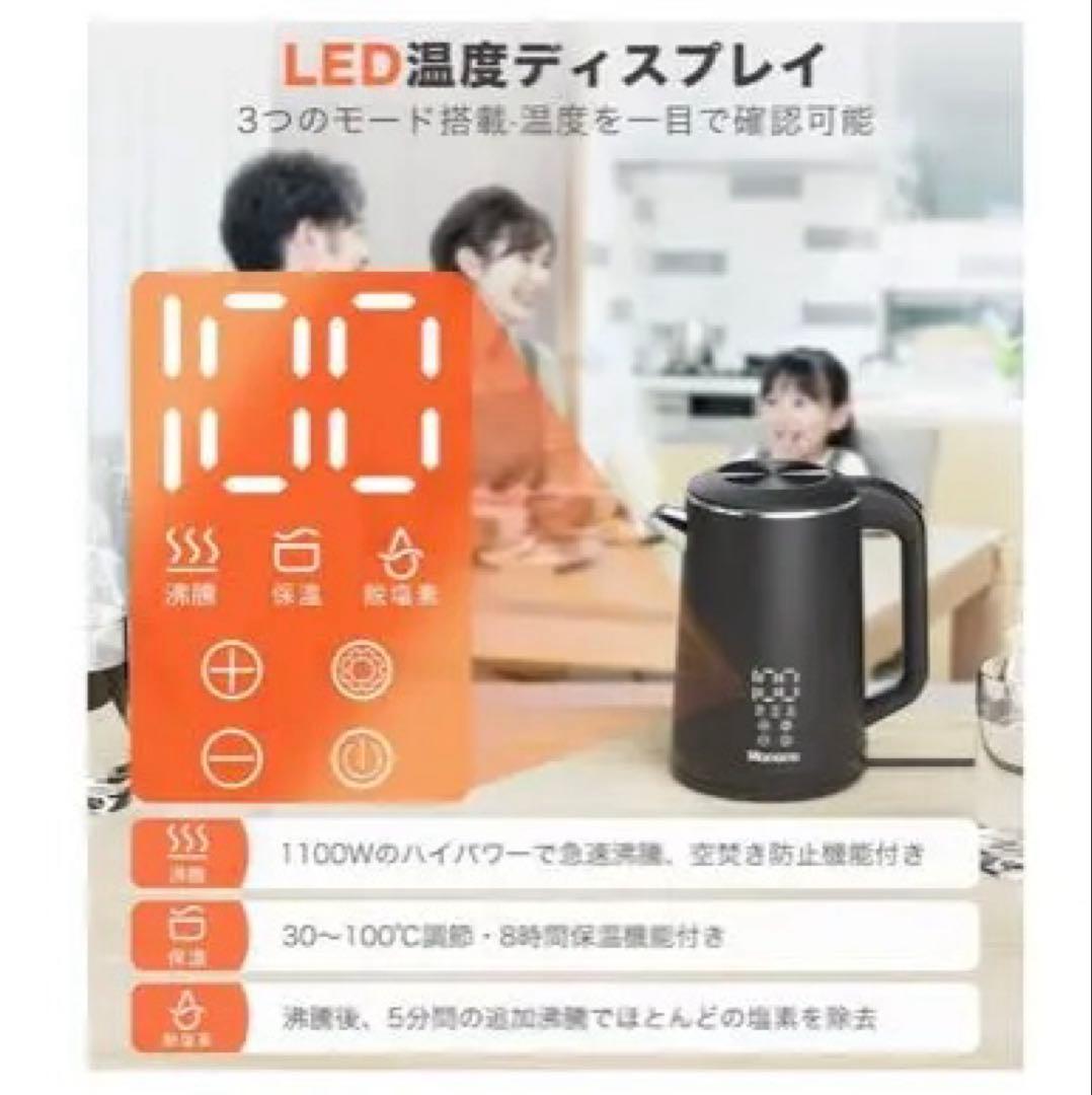 電気ケトル 電気ポット 塩素除去 1.6L 1100W 急速沸騰 ステンレス 黒