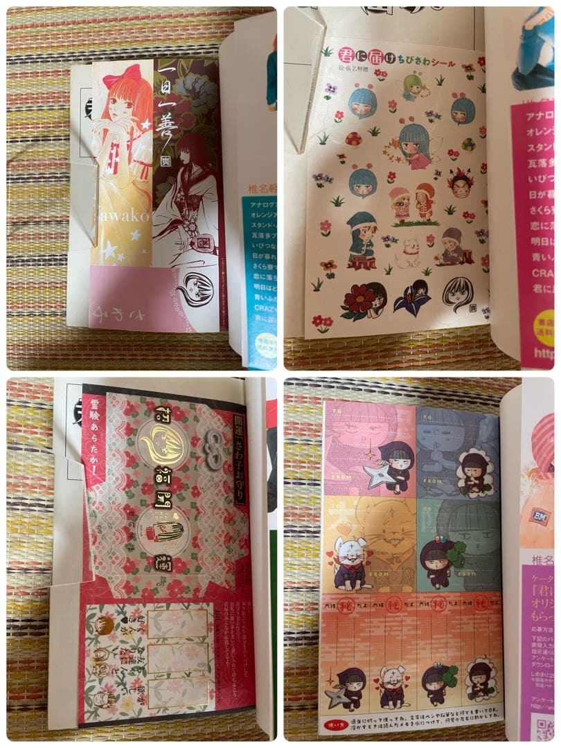 君に届け 初版 帯付き 運命の人 ファンブック 小説 DVD 限定版