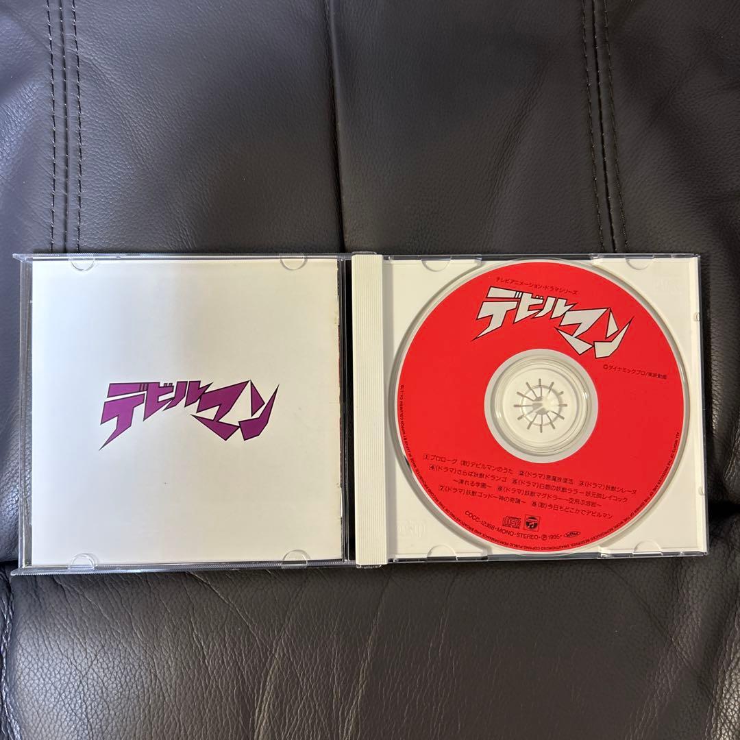 デビルマンCD