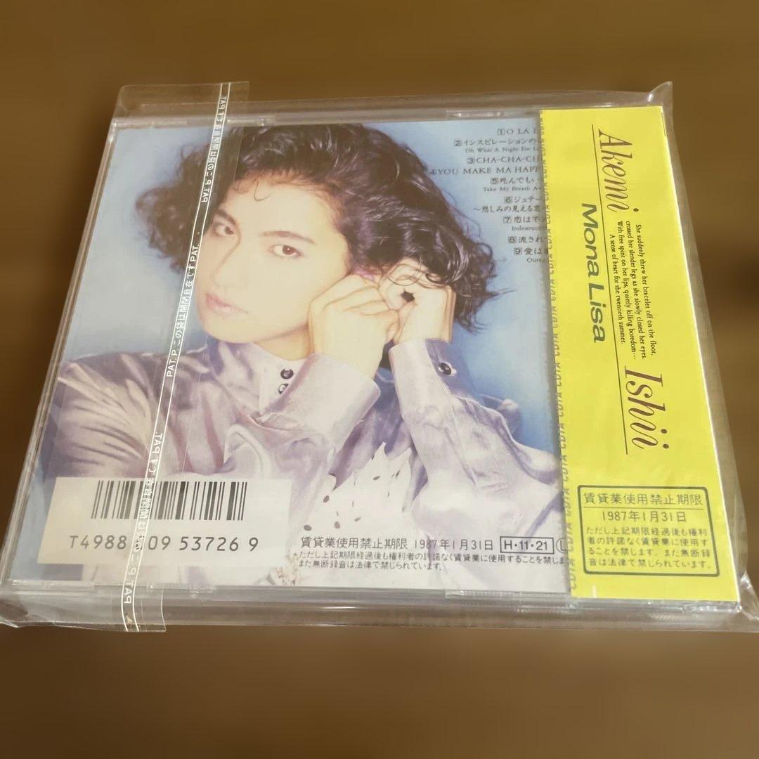 モナリザ 石井明美 CD 未開封