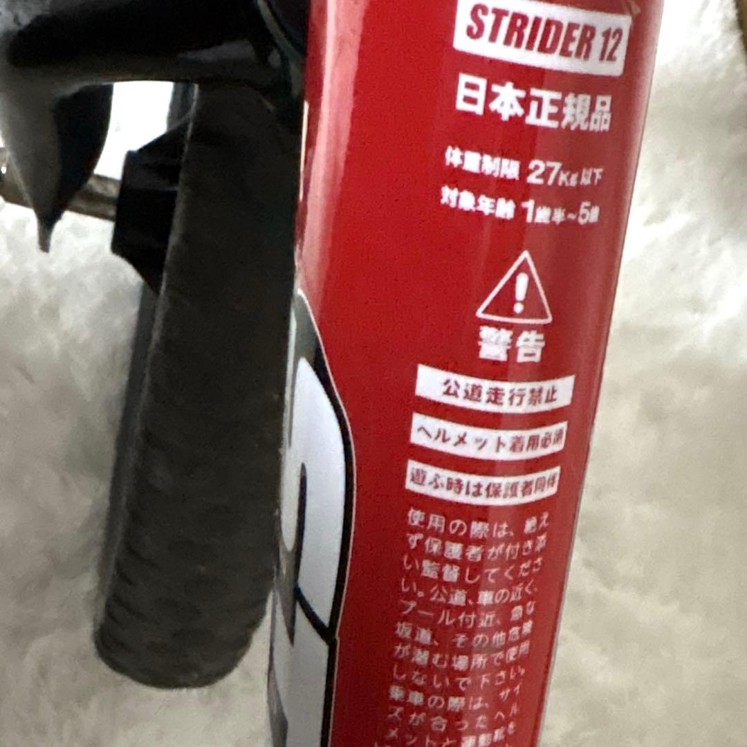 STRIDER ストライダー SPORT 12インチ レッド バランスバイク