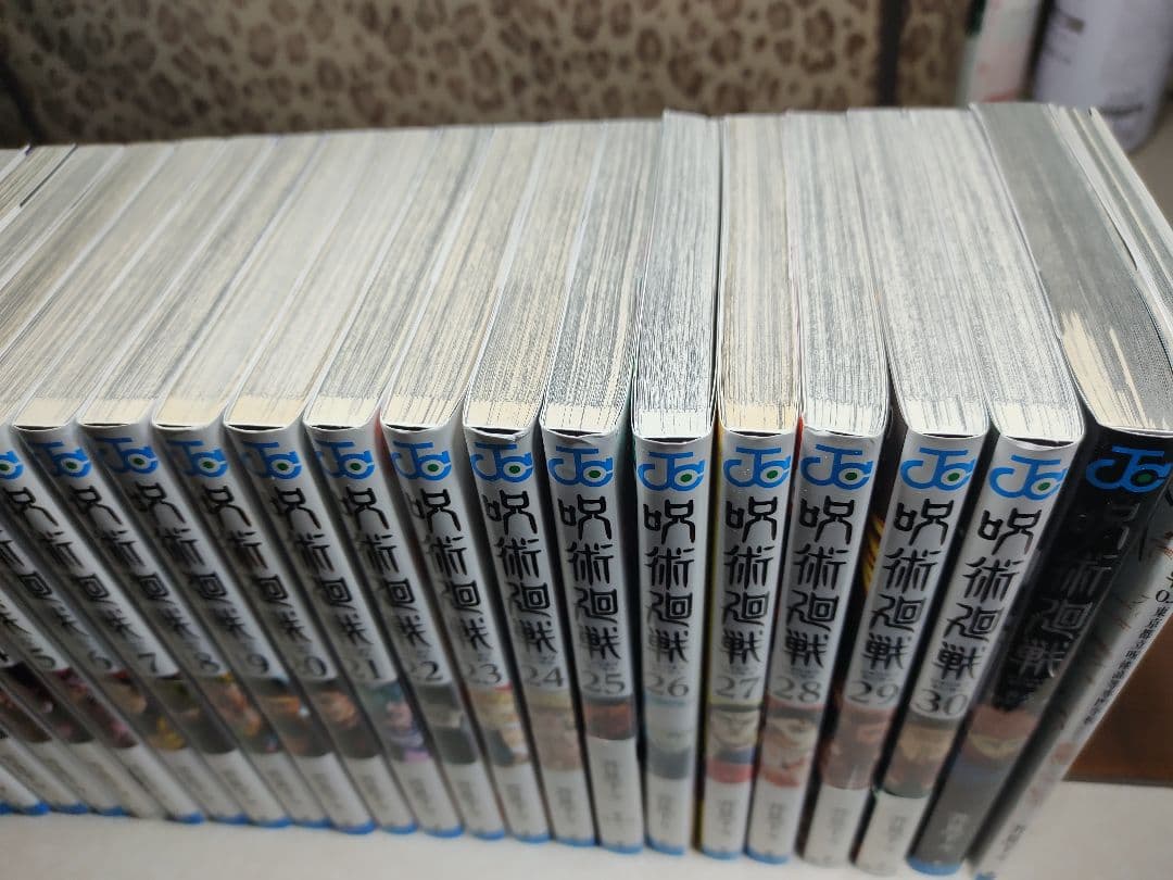 呪術廻戦 全巻セット (0.5巻 + 0-30巻)公式ファンブック