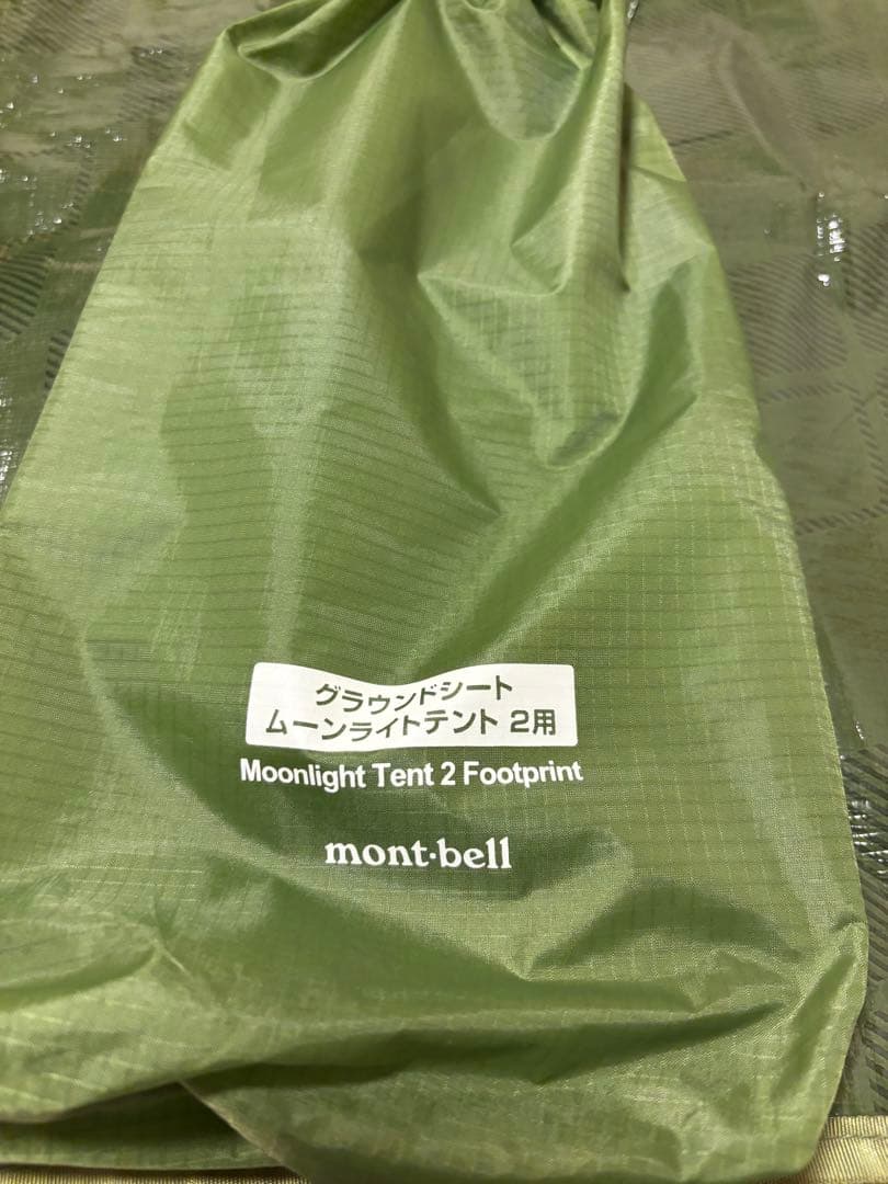 モンベル　ムーンライト2 タン　グランドシート付き　美品