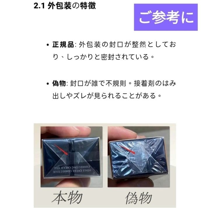 お値下げ致しました❣️新品✨ クレドポーボーテ ヴォワールコレクチュールn