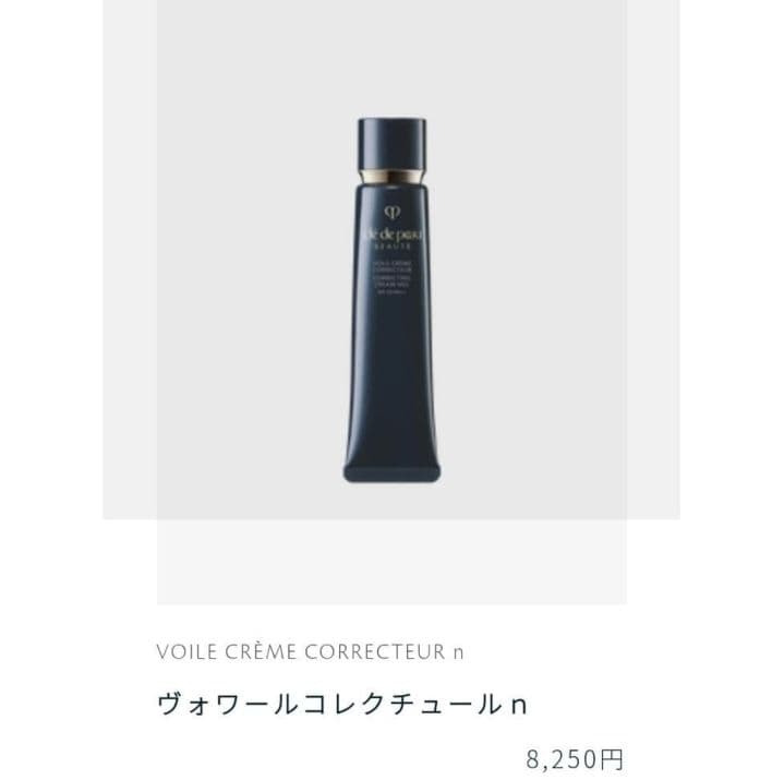 お値下げ致しました❣️新品✨ クレドポーボーテ ヴォワールコレクチュールn