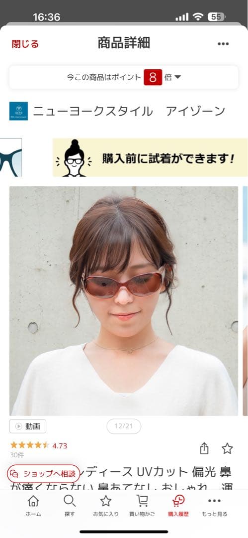 IZONEニューヨークレディースサングラス