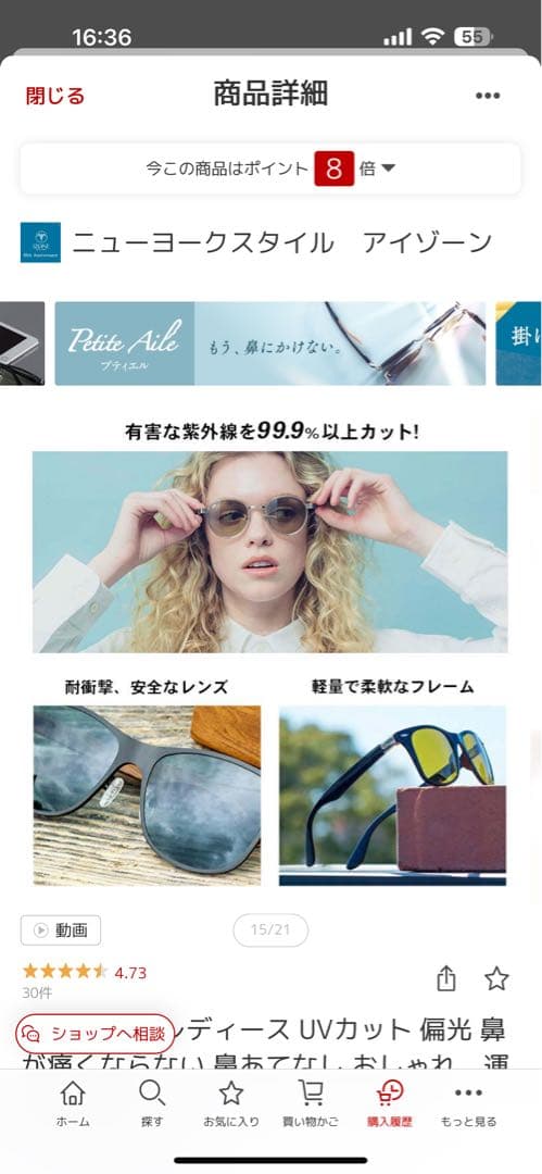 IZONEニューヨークレディースサングラス