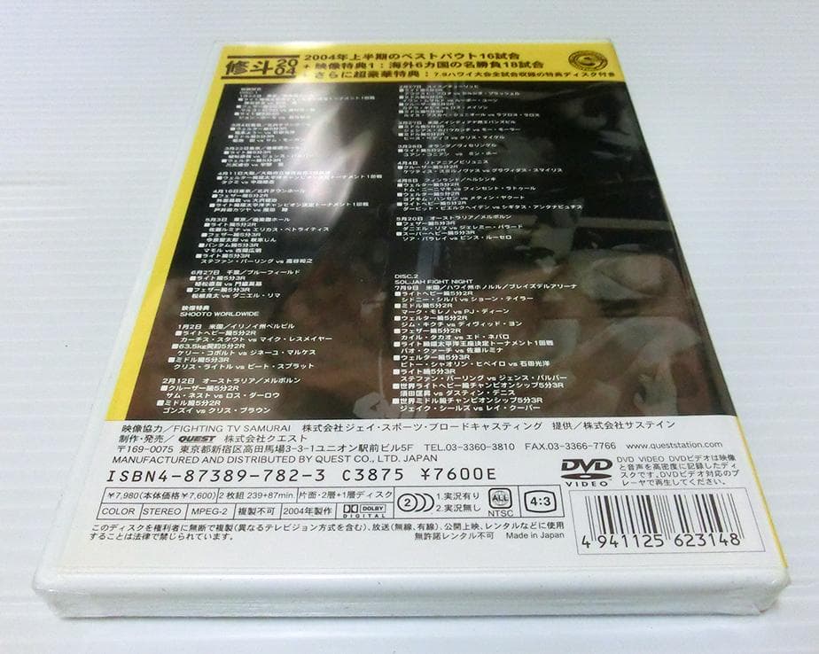★新品 2枚組DVD BOX 修斗 2004 BEST vol.1 SHOOTO