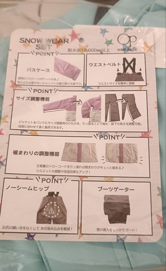 新品Ocean Pacific スキースノーウェア130〜140