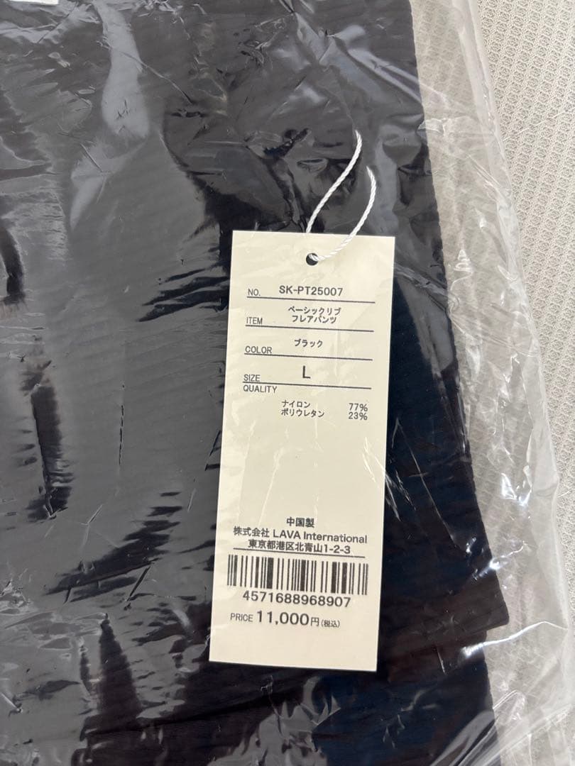【yuki】ベーシックリブフレアパンツ　ブラック　　Lサイズ　新品未使用