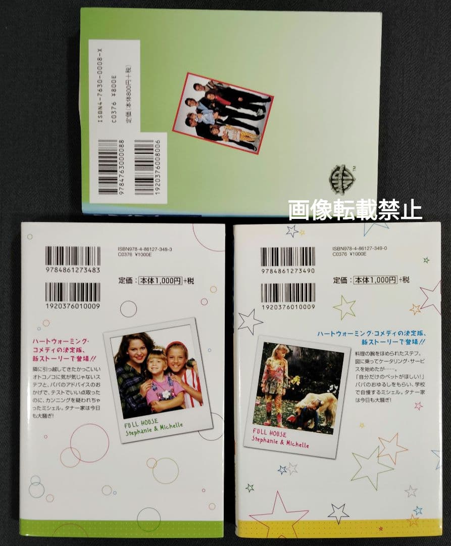 フルハウス CD 小説 DVD コンプリートセット コンプリートBOX