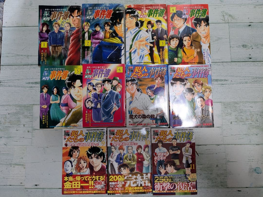 金田一少年の事件簿シリーズ まとめ売り