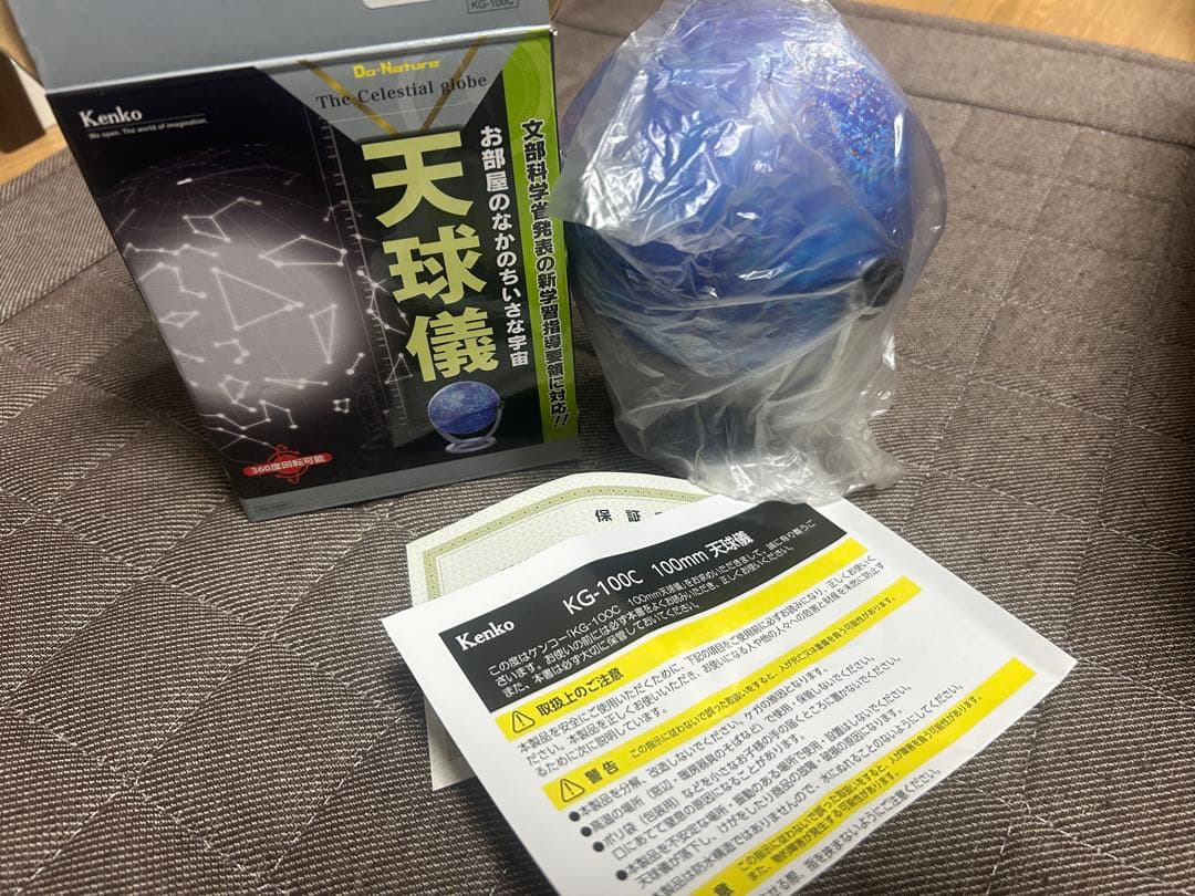 ユーキャン★「宇宙の絶景」未開封DVD5枚+ミニ天球儀+宇宙図鑑+宇宙マップ