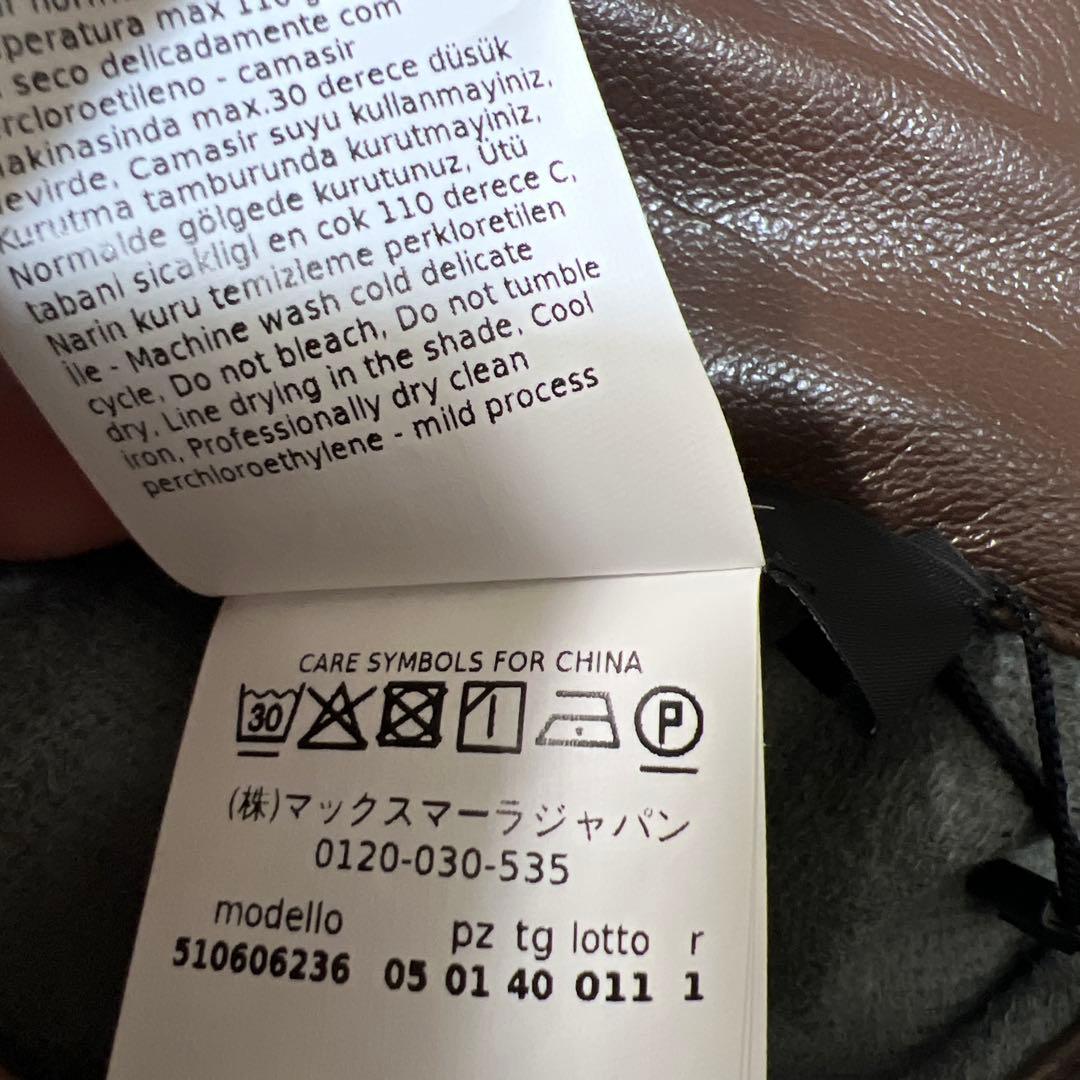 最終値下げ　新品タグ付きMaxMara WEEKEND ロングスカート