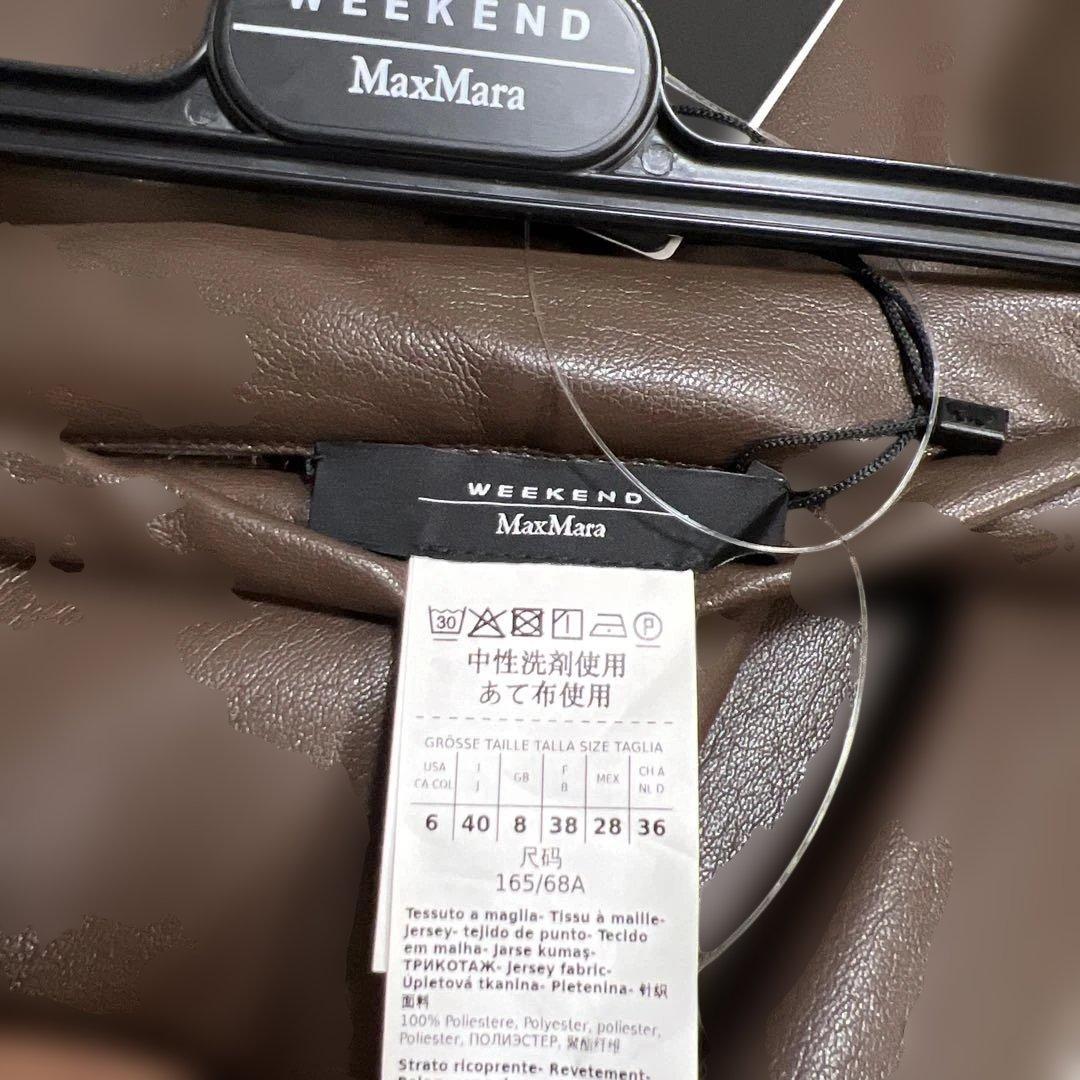 最終値下げ　新品タグ付きMaxMara WEEKEND ロングスカート