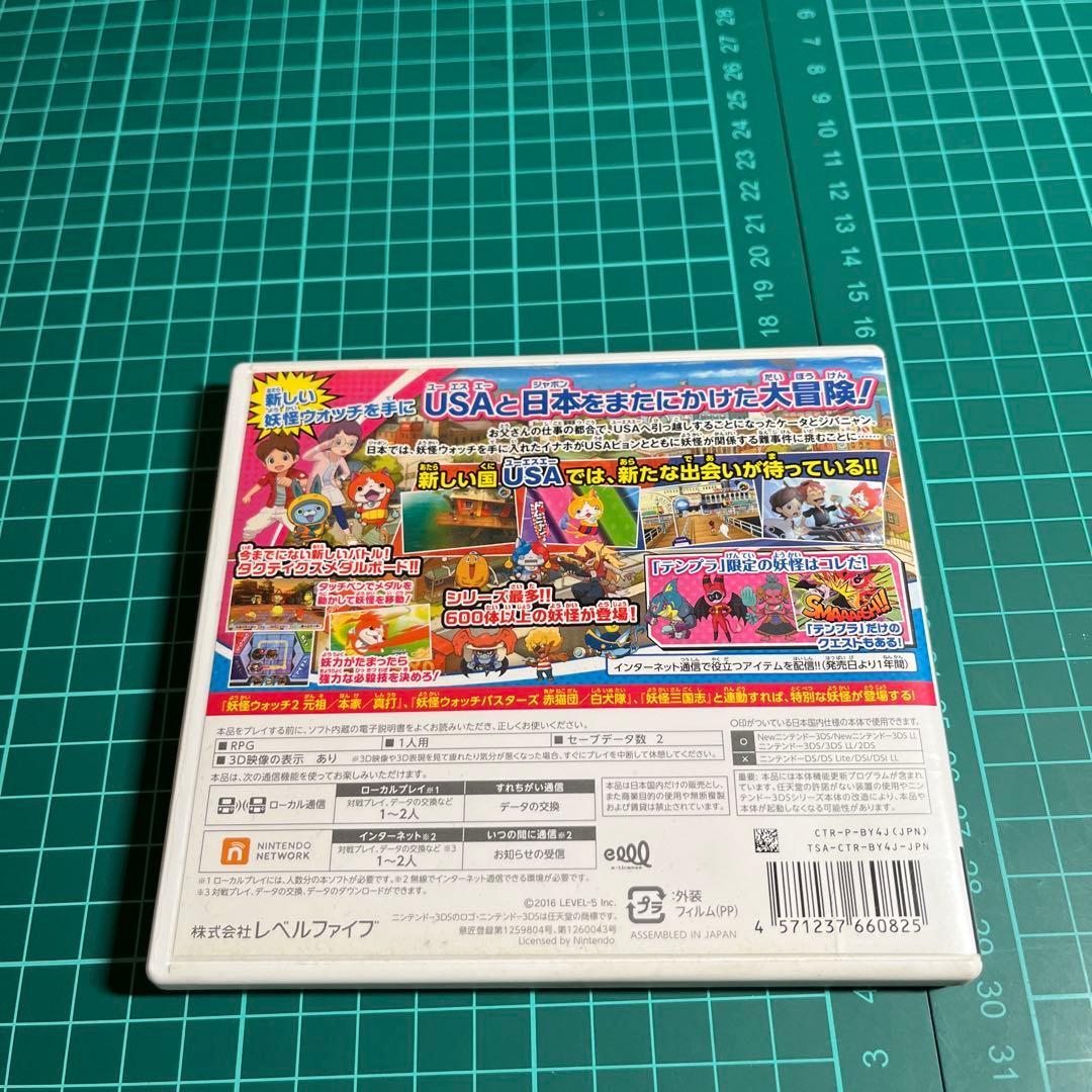 妖怪ウォッチ3のセット