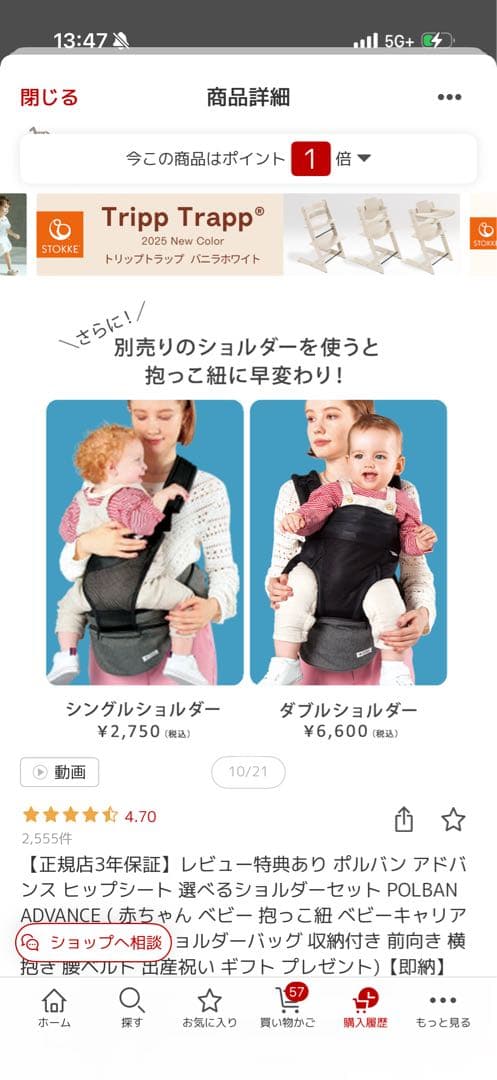 POLBAN ヒップシート グレー