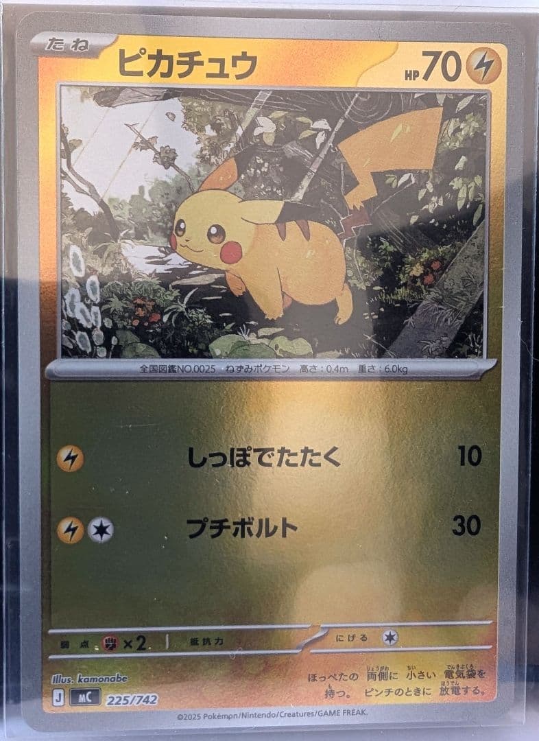 代*ニ様 ピカチュウ ミラー スタートデッキ100 ポケモンカード151　ARま