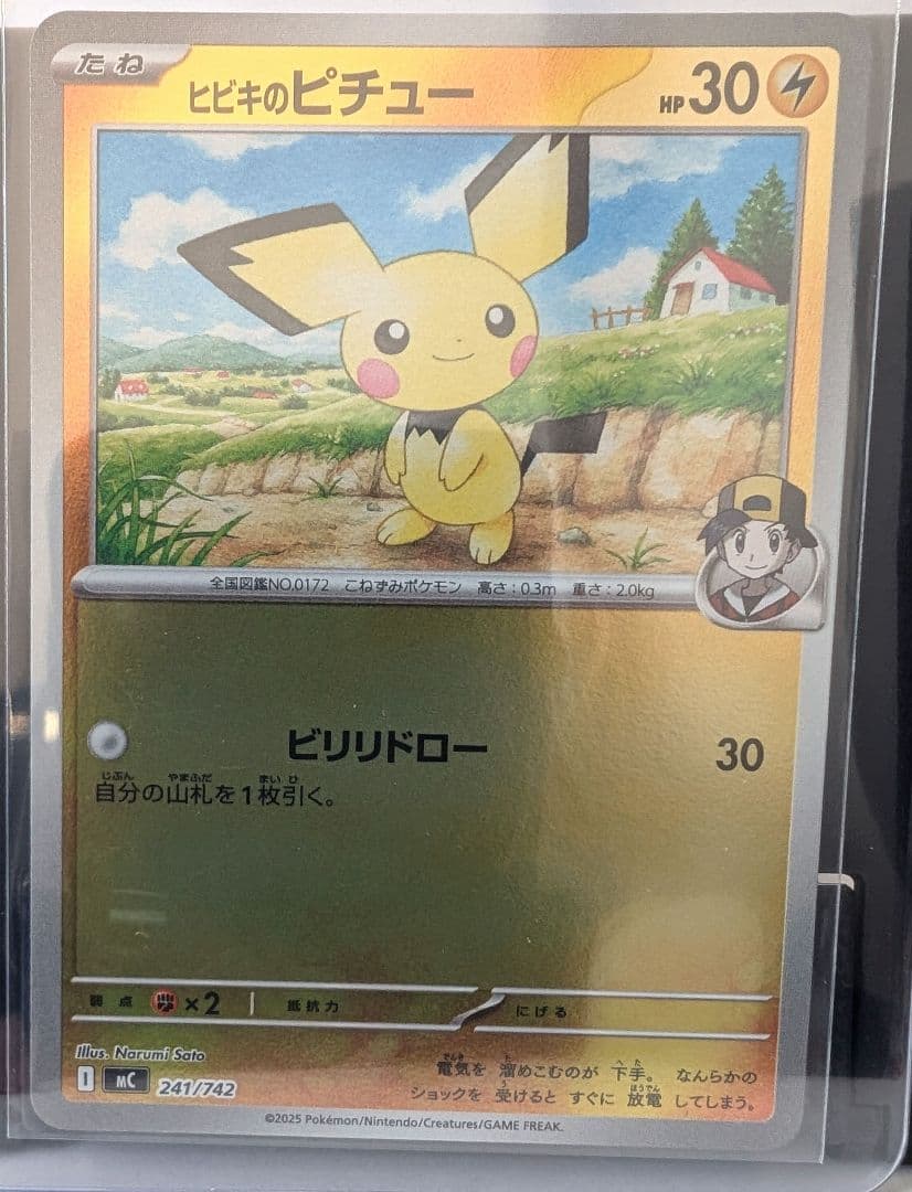 代*ニ様 ピカチュウ ミラー スタートデッキ100 ポケモンカード151　ARま