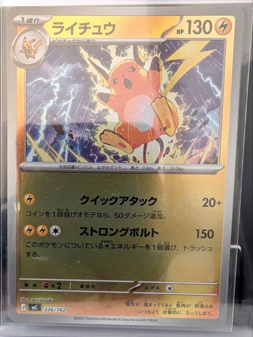 代*ニ様 ピカチュウ ミラー スタートデッキ100 ポケモンカード151　ARま