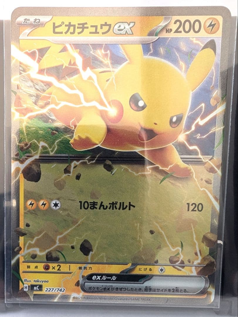 代*ニ様 ピカチュウ ミラー スタートデッキ100 ポケモンカード151　ARま