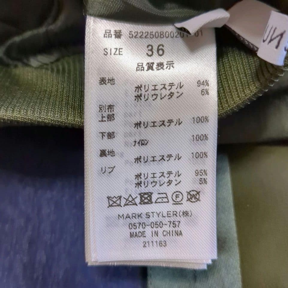 専用 極美品✨UN3D. 立体デザインミックス素材スカート バイカラー
