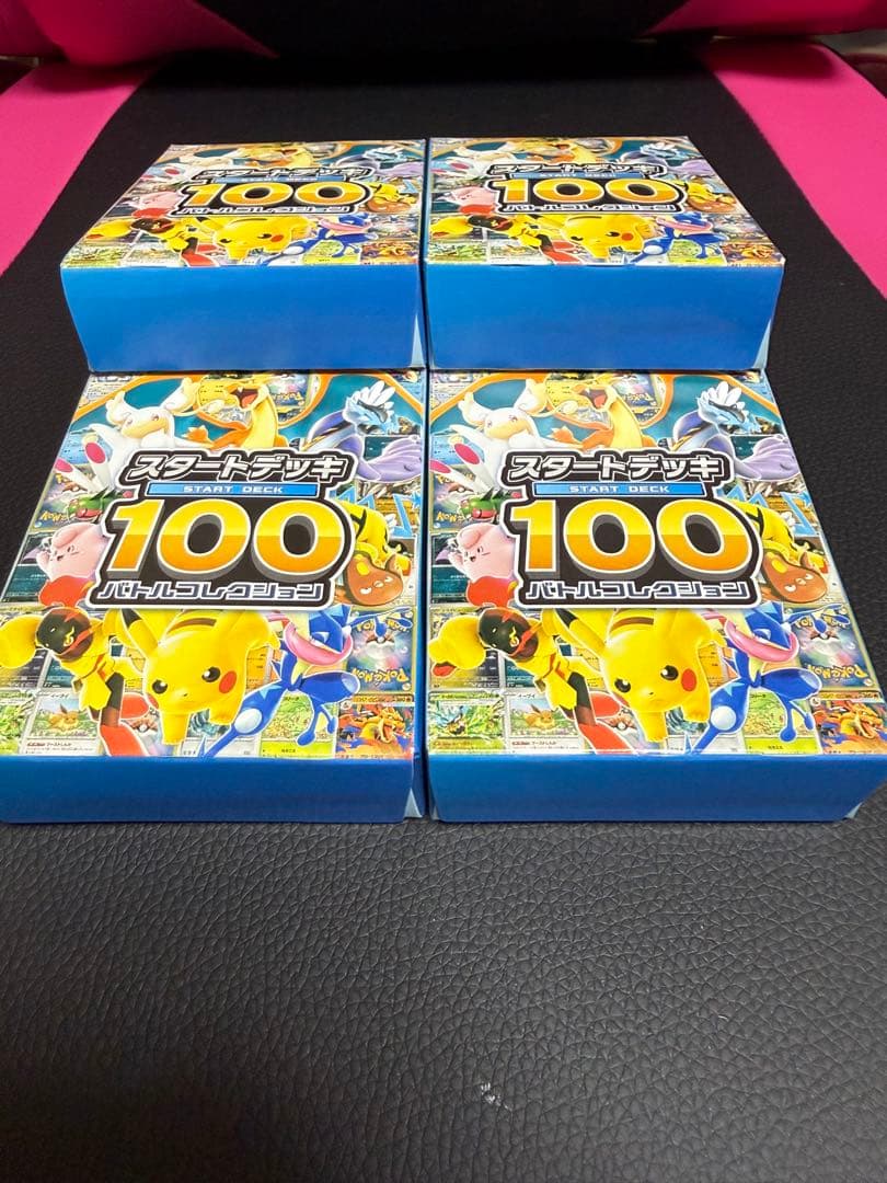 ポケモンカードゲーム MEGAスタートデッキ100 バトルコレクション 未開封