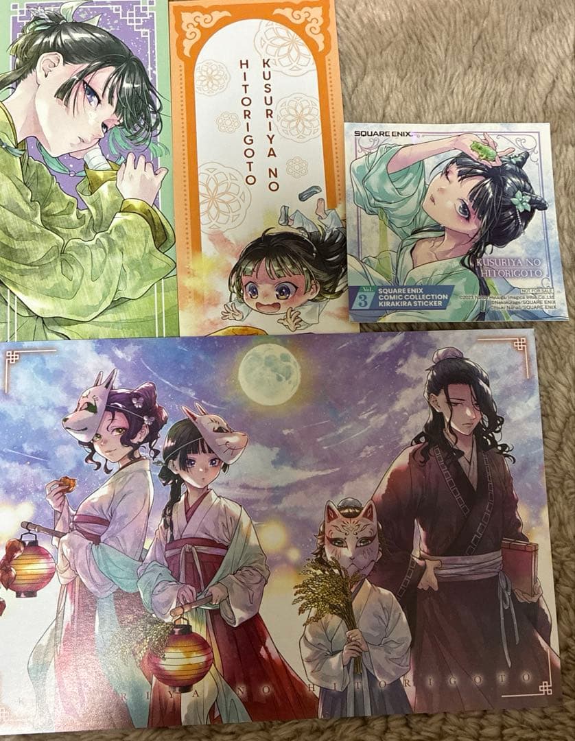 薬屋のひとりごと 1〜15巻