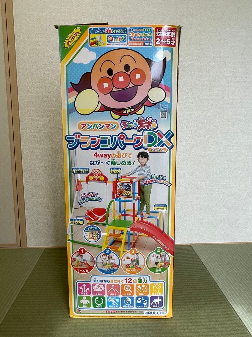 アンパンマン　ブランコパークDX