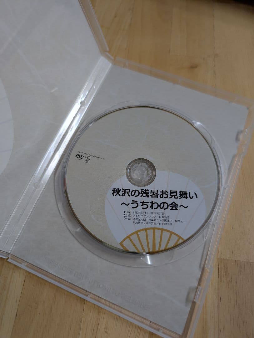 秋沢健太朗 ドーナツ会議DVD4枚セット