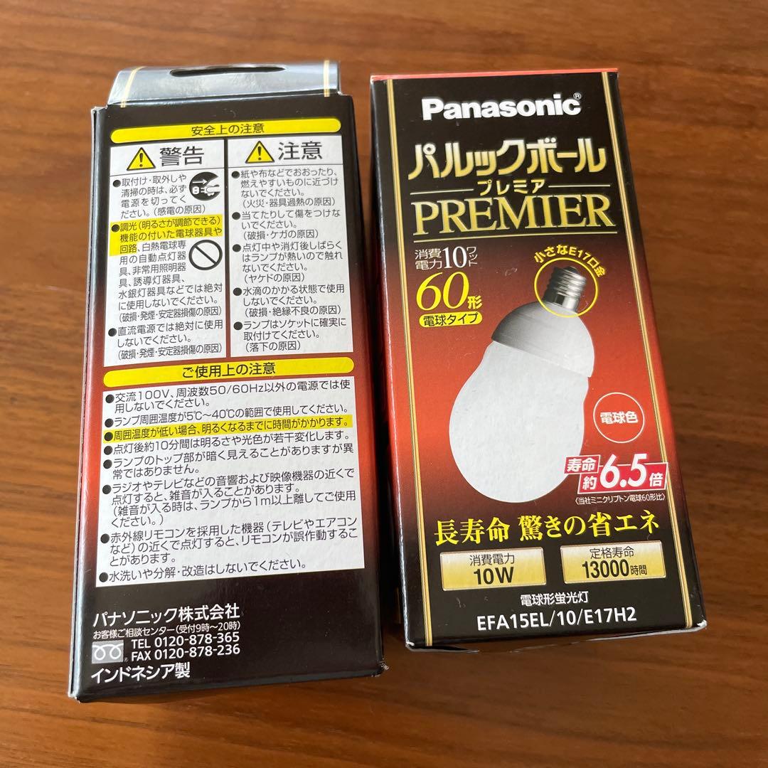 Panasonic パルックボールプレミア60形 電球色 2個