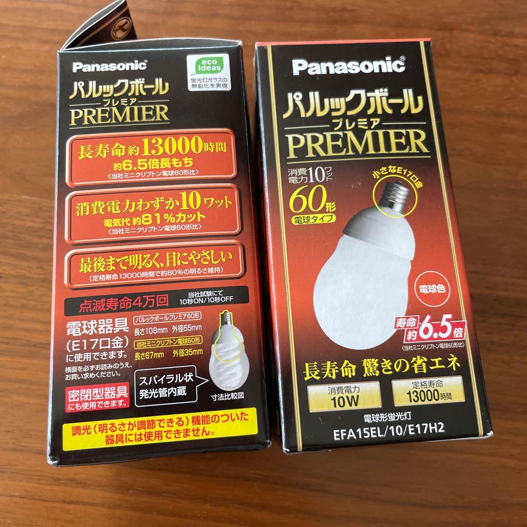 Panasonic パルックボールプレミア60形 電球色 2個
