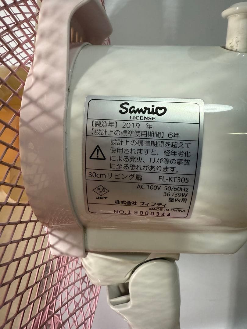 ハローキティ　30cmリビング扇風機　FL-KT305 Hello Kitty
