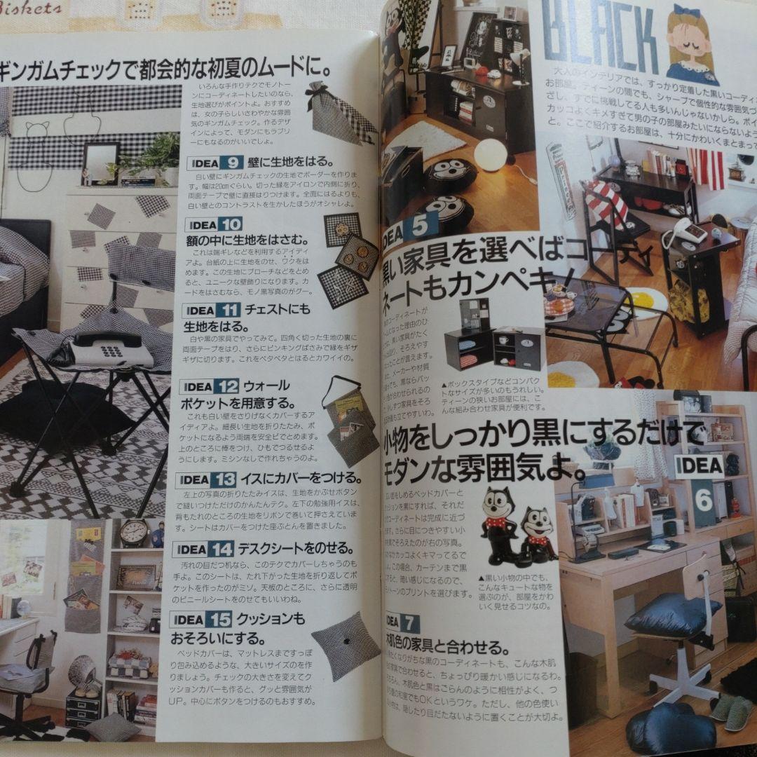 １９９０　ティーンズインテリアBOOK Lemon レモン　レモンビレッジ