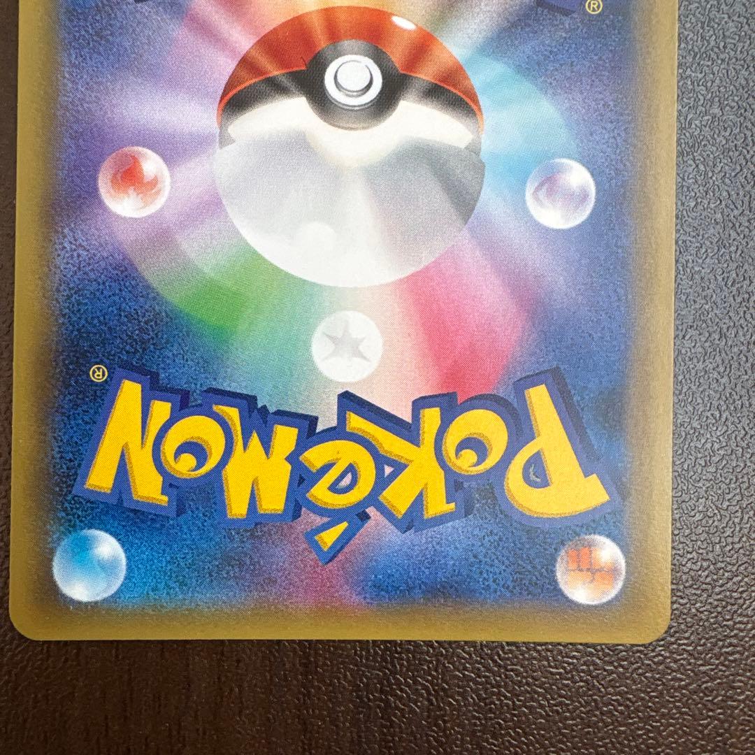 ポケモン通信 UR SM9 タッグボルト 116/095 即購入⭕️ 値下げ対応⭕️