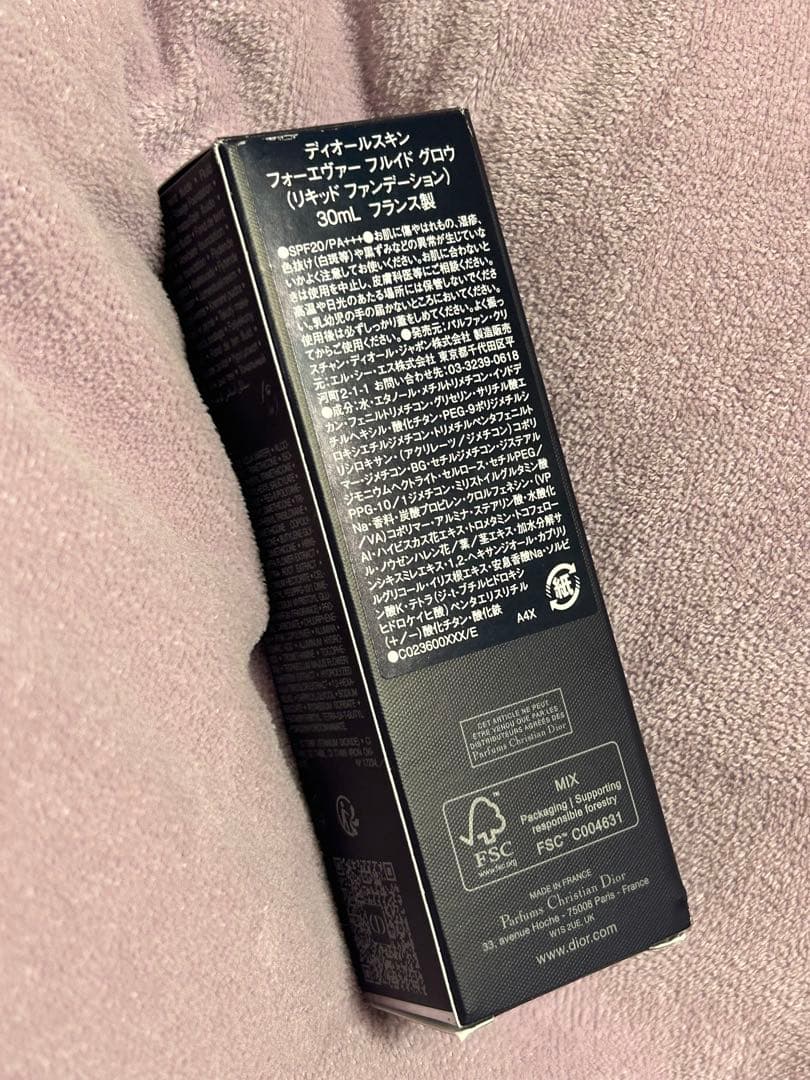 新品ディオールスキン フォーエヴァー フルイド グロウ #1.5N ニュートラル