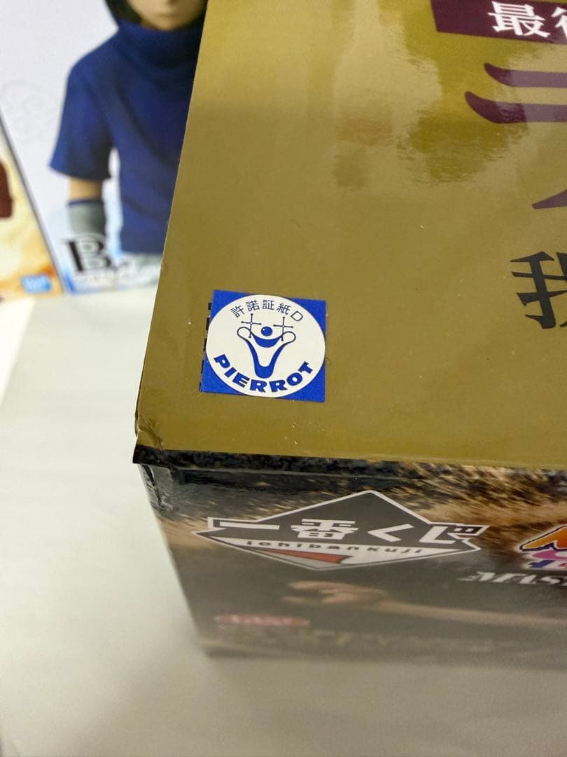 NARUTO 一番くじ　中忍試験　コンプ