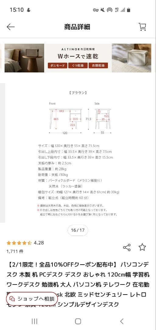 木製　デスク 引き出し付き